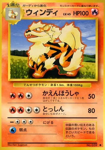 Arcanin